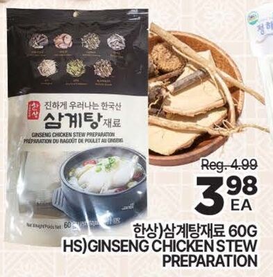 HS) GINSENG CHICKEN STEW PREPARATION