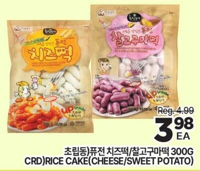 CRD) RICE CAKE(CHEESE/SWEET POTATO)