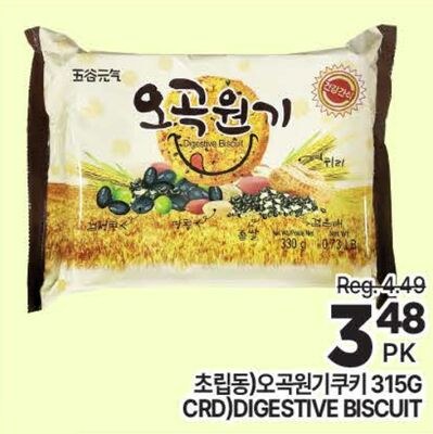 초립동 오곡원기 쿠키