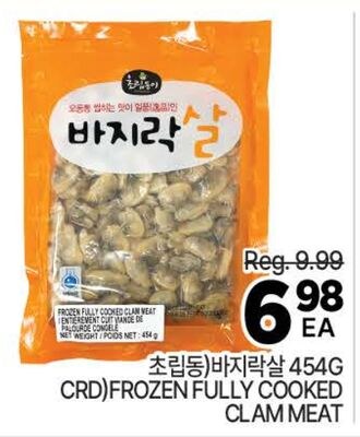 초립동)바지락살 454G