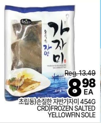CRD) FROZEN SALTED YELLOWFIN SOLE
