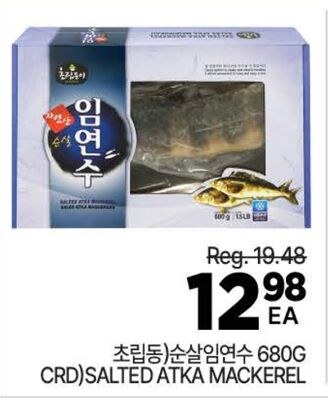 (CRD) SALTED ATKA MACKEREL