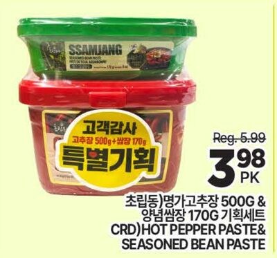 (CRD) HOT PEPPER PASTE & SEASONED BEAN PASTE