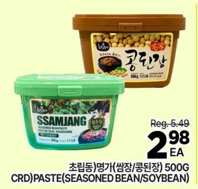 초립동)명가(샘장/콩된장) 500G