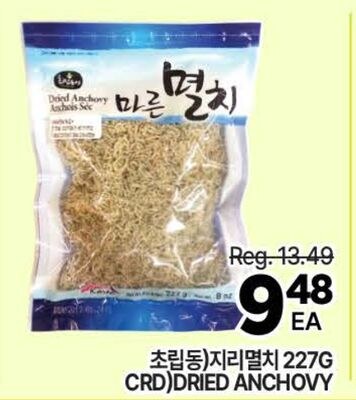 CRD DRIED ANCHOVY