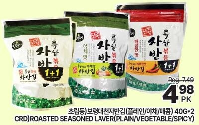(CRD) ROASTED SEASONED LAVER(PLAIN VEGETABLE SP…