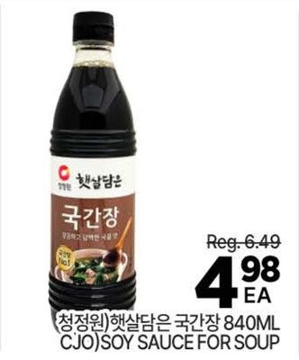 CJO) SOY SAUCE FOR SOUP