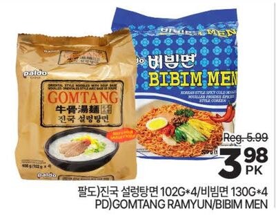 PDGOMTANG RAMYUN/BIBIM MEN