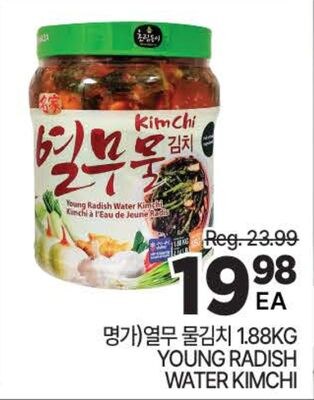 YOUNG RADISH WATER KIMCHI