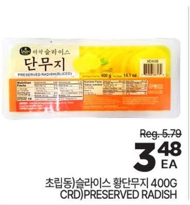 초립동)슬라伊斯 황단무지 400G