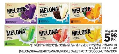 MELONA冰棒