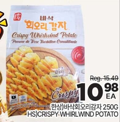 HS)CRISPY WHIRLWIND POTATO
