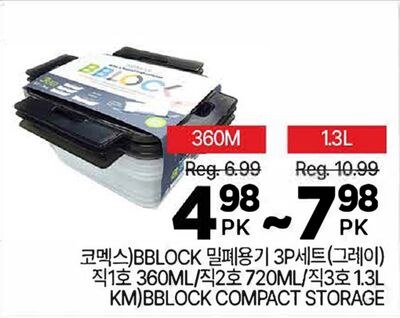 코멕스)BBLOCK 밀폐용기 3P세트(그레이)