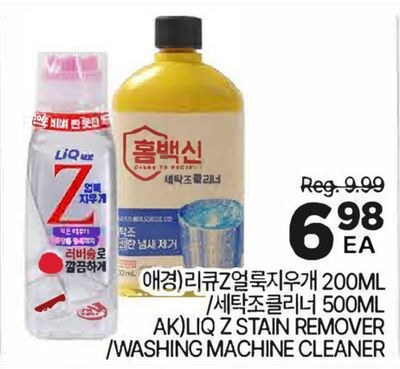 AK LIQ Z STAIN REMOVER / WASHING MACHINE CLEANER