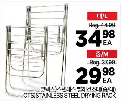 CTS STAINLESS STEEL DRYING RACK