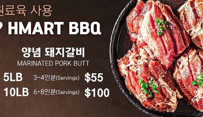 HMART BBQ