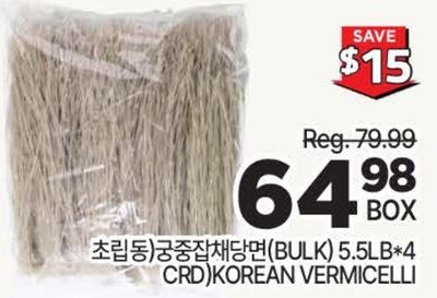 초립동(.bulk))공중집채당면(KOREAN VERMICELLI)
