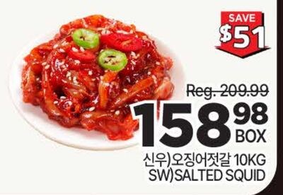 SW SALTED SQUID