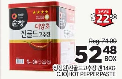 CJ HOT PEPPER PASTE