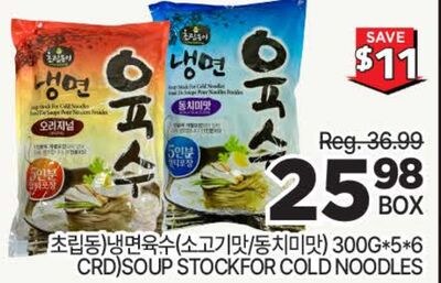 SOUP STOCK FOR COLD NOODLES