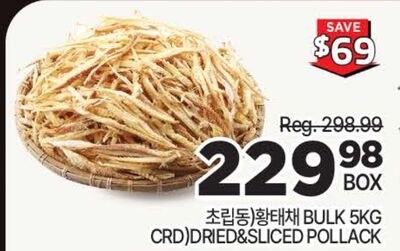 .bulk 5kg CRD) DRIED&SLICED POLLACK