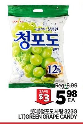 LOTTE GREEN GRAPE CANDY