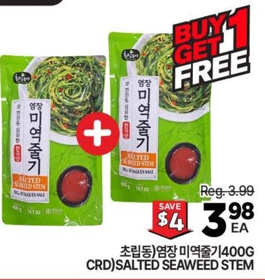 CRD) SALTED SEAWEED STEM