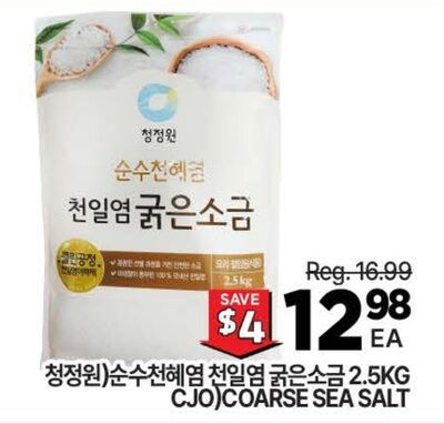 CJO COARSE SEA SALT