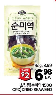 CHOYMIRU DRIED SEAWEED