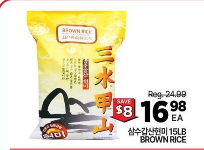 삼수갑산현미 15LB BROWN RICE