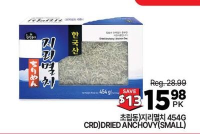 초림동지리멸치 454G