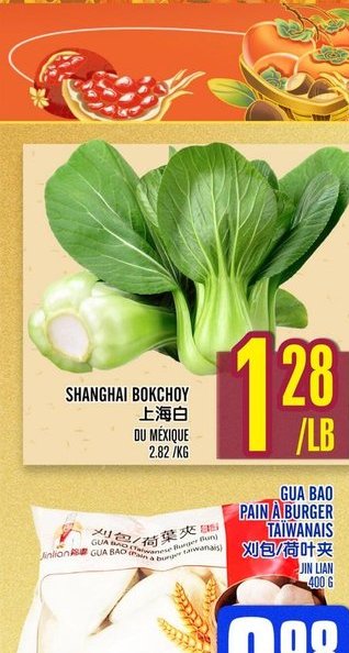 Shanghai Bok Choy