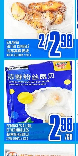 GALANGA ENTIER CONGELÉ