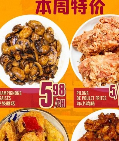 Champignons braisés