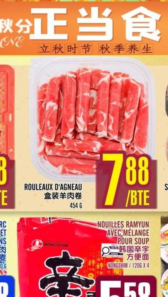 Rouleaux d'Agneau