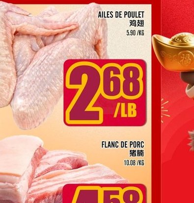 Ailes de poulet