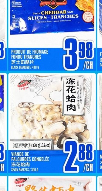 PRODUIT DE FROMAGE FONDU TRANCHES