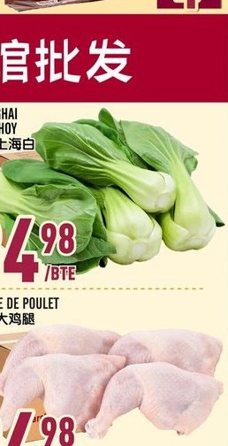 Shanghai Bok choy