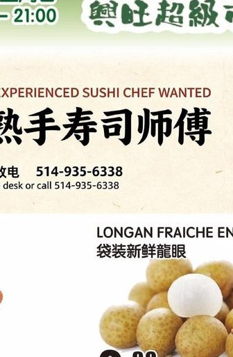 Longan fraîche en sac