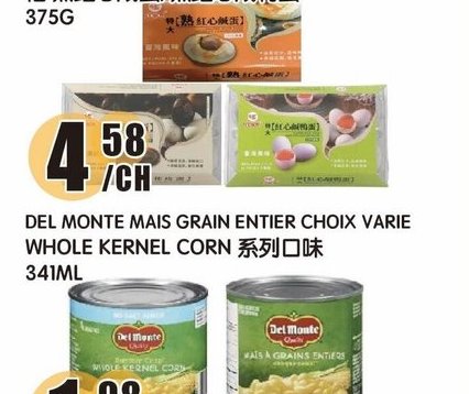 OEUF DE CANARD SALE/CONFITURE