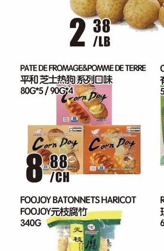 Pâte de fromages pomme de terre Corn Dog