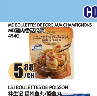 MD Boulettes de porc aux champignons