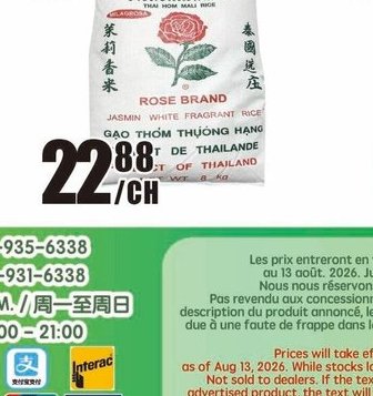 Rose brand riz jasmine