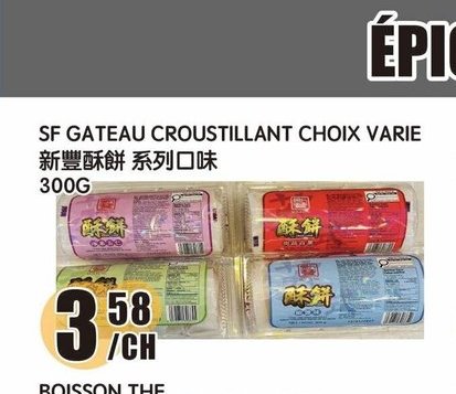 SF GATEAU CROUSTILLANT CHOIX VARIE