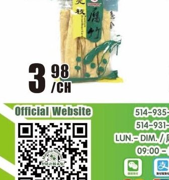 Foojoy bâtonnets haricot