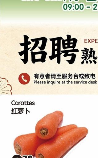Carottes