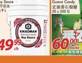 Kikkoman Soy Sauce Sauce de soja