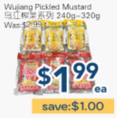 Wujiang Pickled Mustard