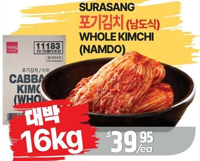 WHOLE KIMCHI (NAMDO)