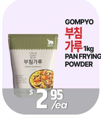 GOMPYO PAN FRYING POWDER